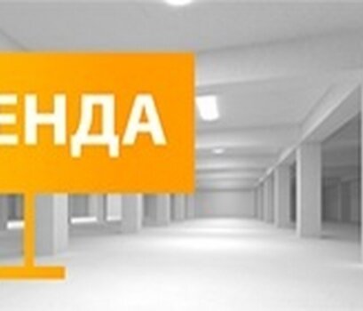Аренда производственно-складского помещения на ГРЭСе! 